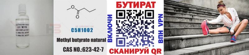 blacksprut как зайти  Болохово  БУТИРАТ жидкий экстази  магазин  наркотиков 