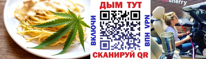 нарко площадка состав  Болохово  Cannafood конопля 
