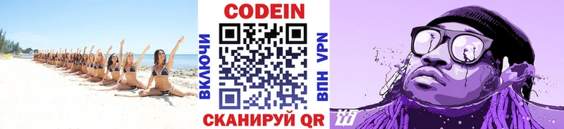 Кодеиновый сироп Lean напиток Lean (лин)  Болохово 