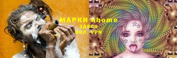 марки nbome Арсеньев